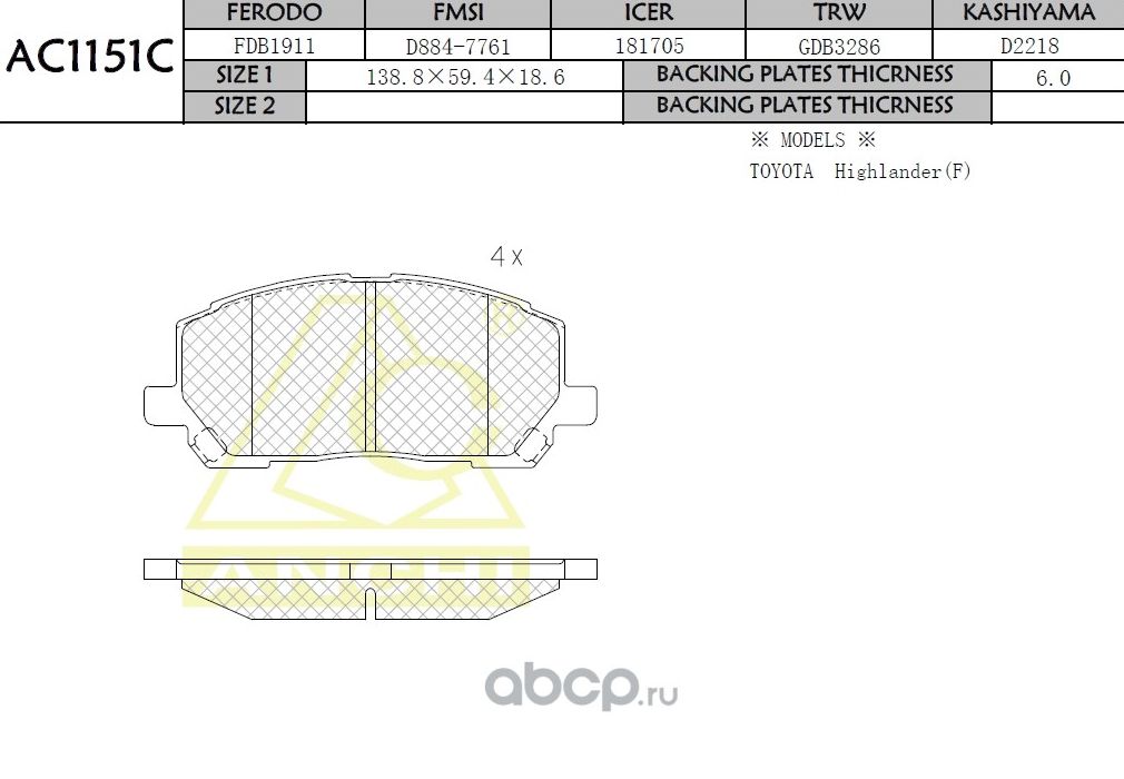 Тормозные колодки (Anchi) Anchi. Артикул AC1151C