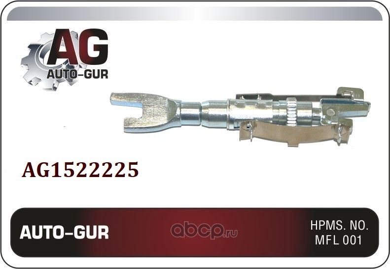 Механизм регулировки тормозных колодок (Auto-GUR). Артикул AG1522225