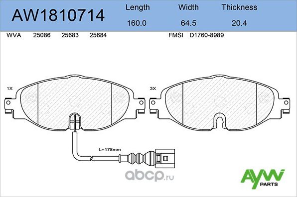 Колодки тормозные передние AUDI A3 (8V1 8VS 8VA) 04/12>, SKODA Octavia (5E3 (Aywiparts). Артикул AW1810714