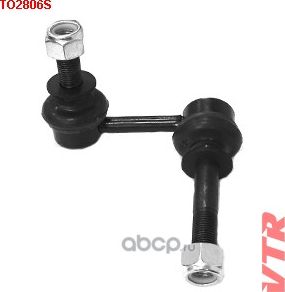 Стойка стабилизатора переднего левая (VTR). Артикул TO2806S