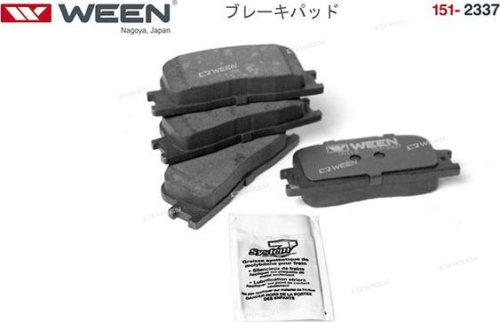 Тормозные колодки WEEN. Артикул 151-2337