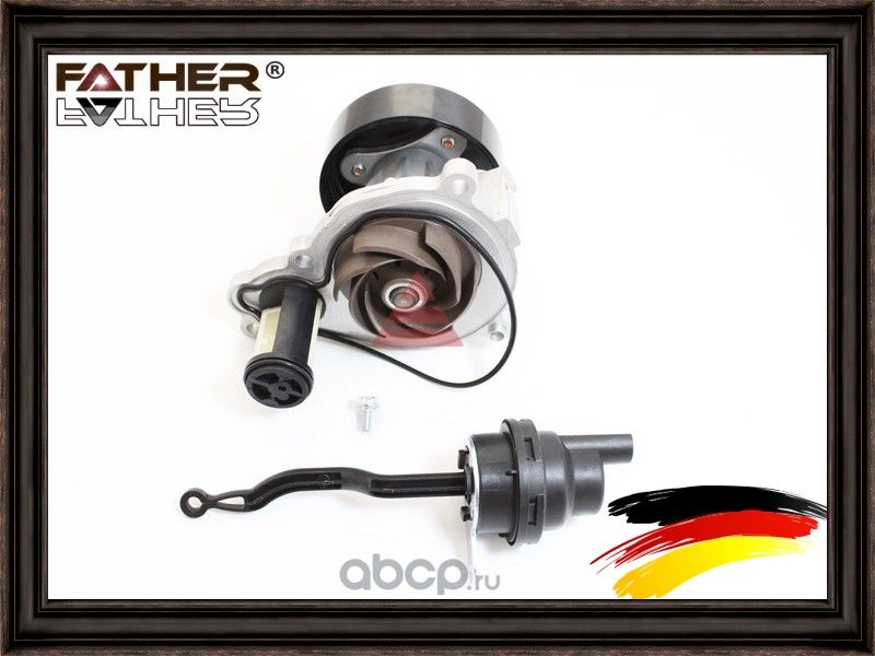 Помпа водяная (Father). Артикул F2962R70