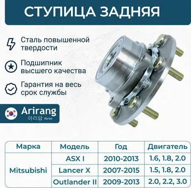 Ступица задняя (Arirang). Артикул ARG211754