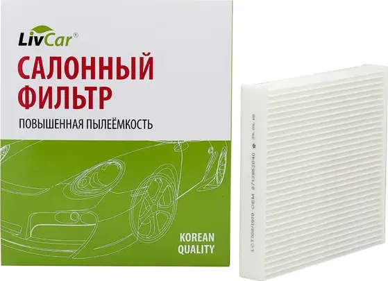 Фильтр салона (Livcar). Артикул LCT108/1919