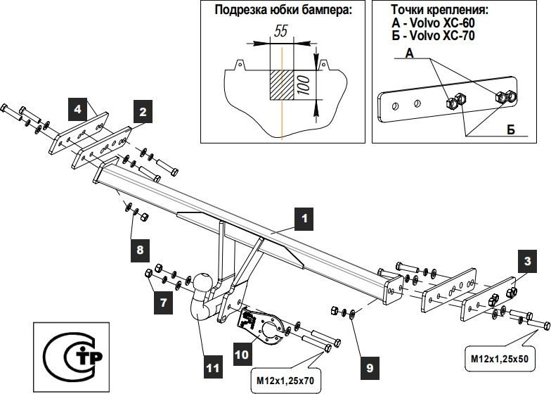 Фаркоп Baltex для Volvo XC60 2008-2017. Артикул 25306812