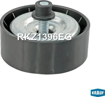 Ролик обводной приводного ремня Krauf. Артикул RKZ1396EG