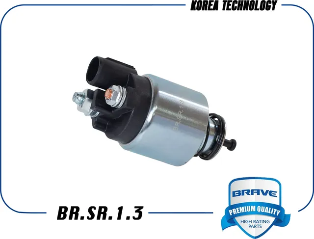 ВТЯГИВАЮЩЕЕ РЕЛЕ 10520191 BR.SR.1.3 LANOS, LACETTI, AVEO T200, CAPTIVA (BR.SR.1. (Brave) Brave. Артикул BRSR13
