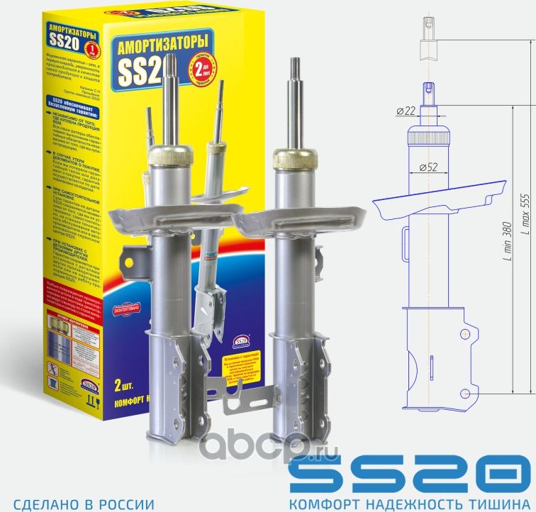 Амортизаторная стойка передней подвески SS20.104П/Л.10.000-01 Стандарт для а/м C. Артикул SS20377