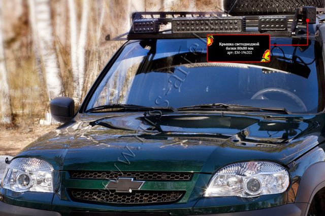 Крышка светодиодной балки Русская Артель 80x80 мм. Артикул EM-196202