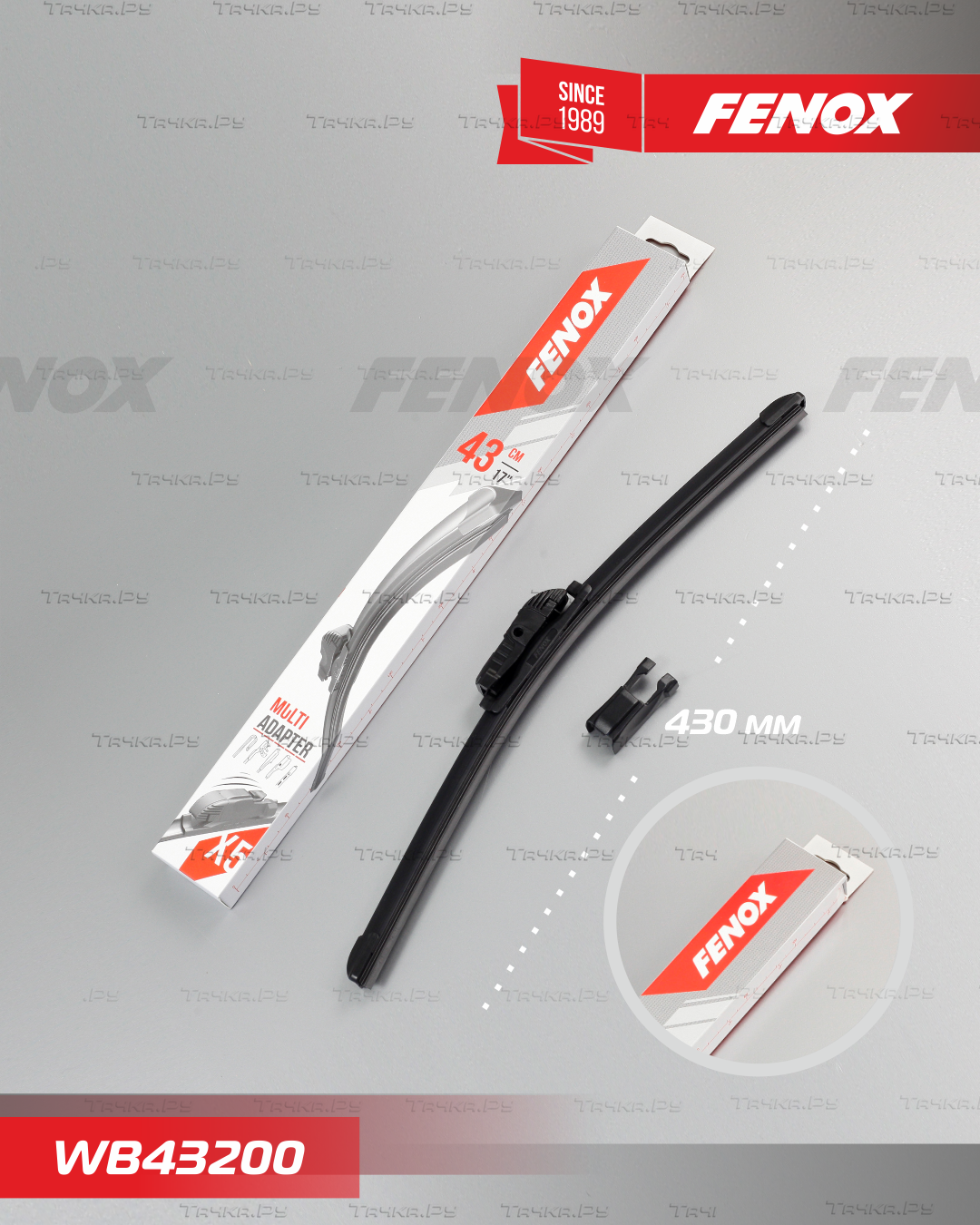 Щетка стеклоочистителя (дворник) Fenox для Ford Focus II 2004-2012. Артикул WB43200