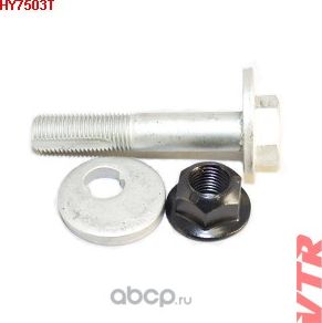 HY7503T БОЛТ РАЗВАЛЬНЫЙ КОМПЛЕКТ (VTR). Артикул HY7503T