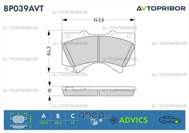 Колодки тормозные передние без датчика Toyota Land Cruiser 200 (07-) (Автоприбор). Артикул BP039AVT