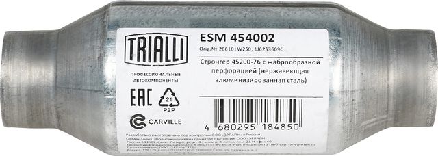 Глушитель Trialli. Артикул ESM 454002