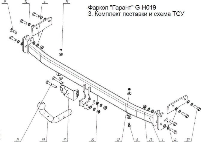 Фаркоп Garant для Hyundai Solaris I седан 2011-2017. Артикул G-H019