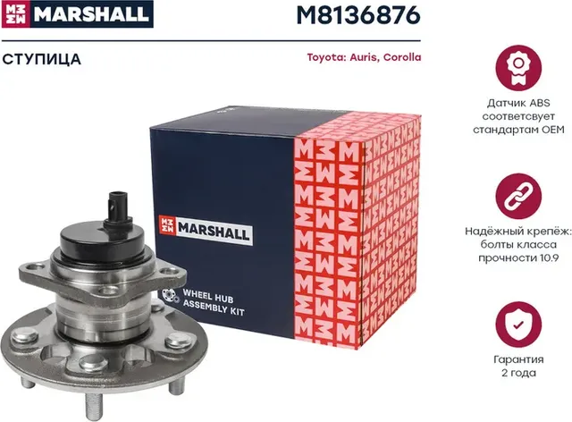 Ступица задн (Marshall) Marshall. Артикул M8136876