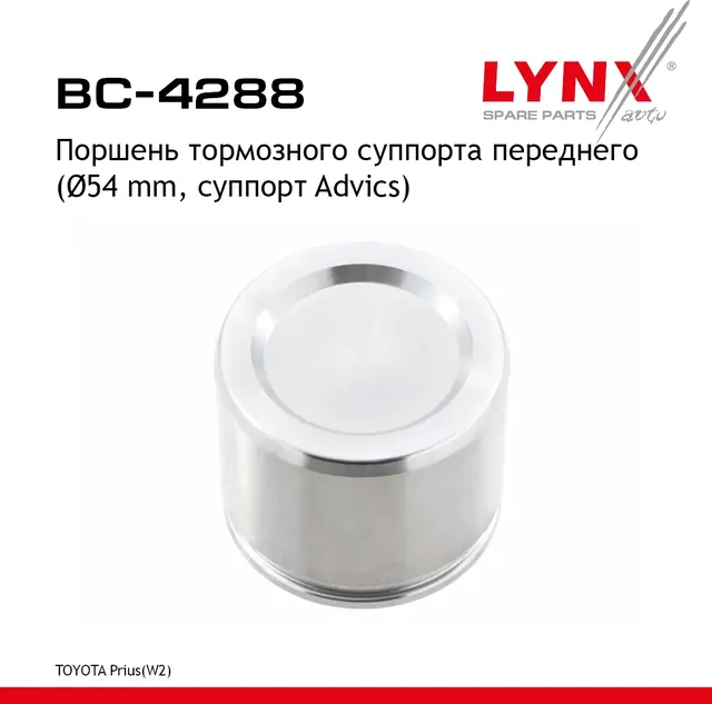 Поршень тормозного суппорта | перед прав/лев | (Lynxauto). Артикул BC4288