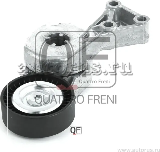 НАТЯЖИТЕЛЬ ПРИВОДНОГО РЕМНЯ В СБОРЕ (Quattro Freni). Артикул QF31P00052