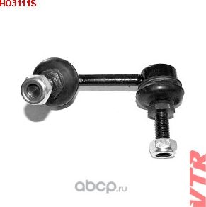 Тяга стабилизатора (VTR). Артикул HO3111S