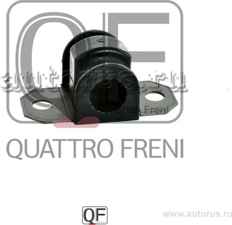 Втулка стабилизатора fr (Quattro Freni). Артикул qf00u00265