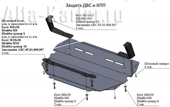 Защита алюминиевая АВС-Дизайн для картера и КПП Volkswagen Touran 2003-2024. Артикул 21.02ABC