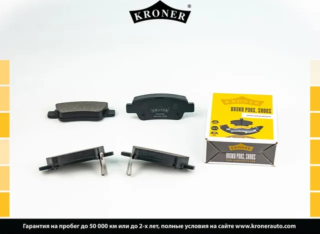 Колодки торм (Kroner). Артикул K003232