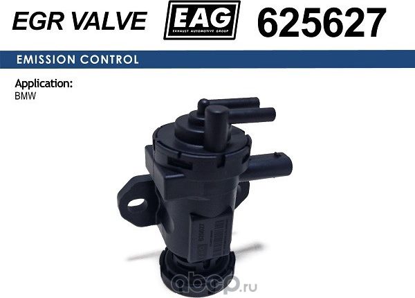 Клапан электромагнитный (EAG). Артикул 625627