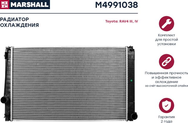 Радиатор TOYOTA RAV4 2.0 05 (Marshall). Артикул M4991038