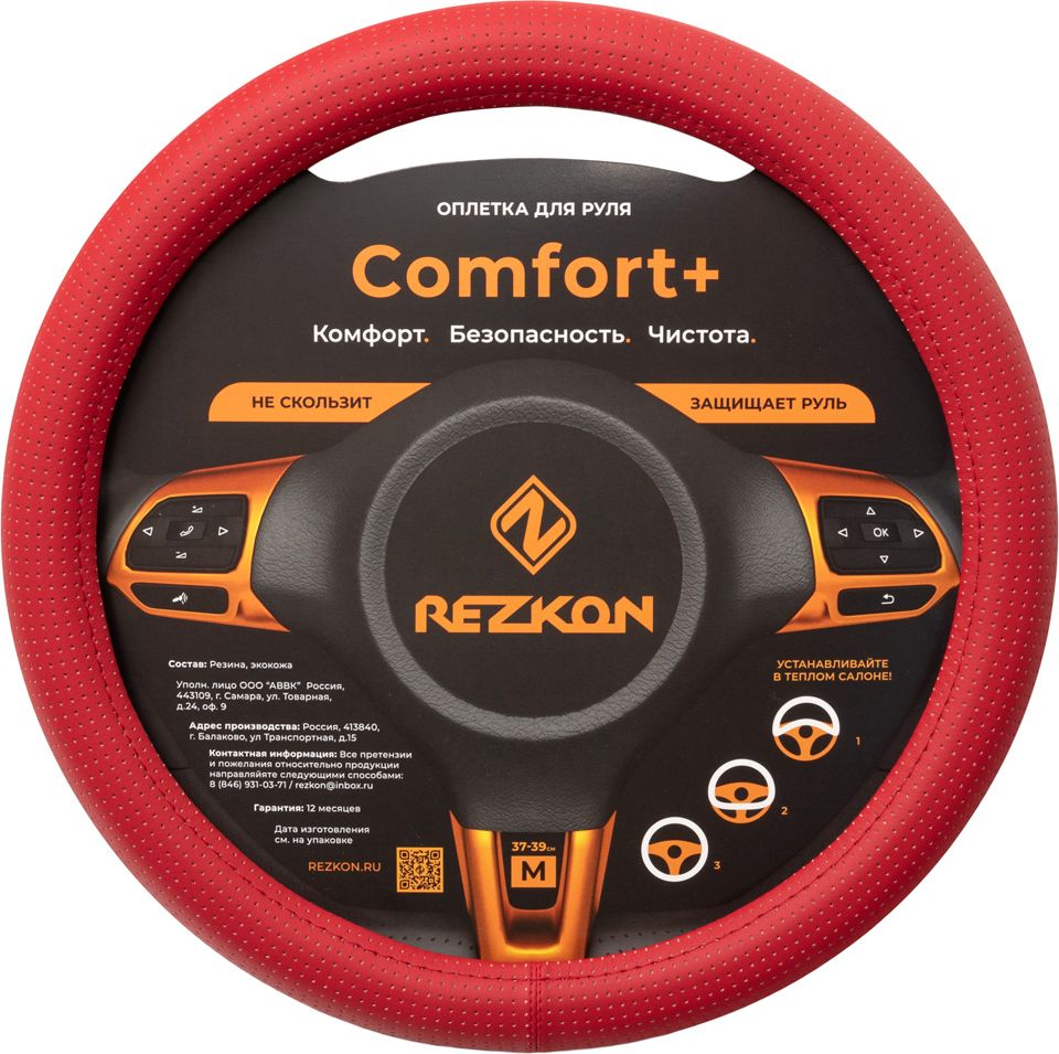 Оплётка на руль Rezkon каркасная Стандарт (размер M, экокожа перф., цвет КРАСНЫЙ). Артикул 8003024000