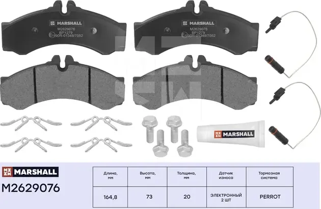 Торм. колодки дисковые передн. MB Sprinter (901-904,909) 95-, VW LT 28-35 II, 28 (Marshall). Артикул M2629076