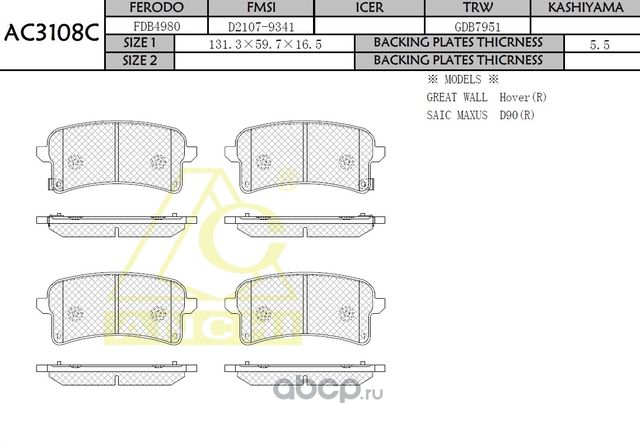 Тормозные колодки ANCHI AC3108C Anchi. Артикул AC3108C