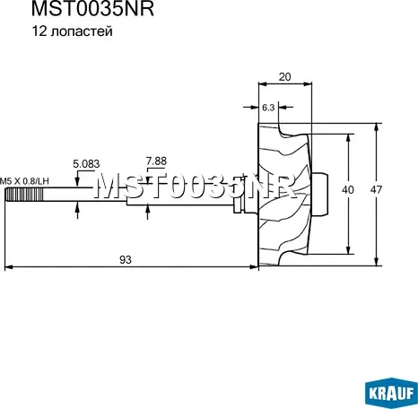 Вал турбокомпрессора Krauf. Артикул MST0035NR