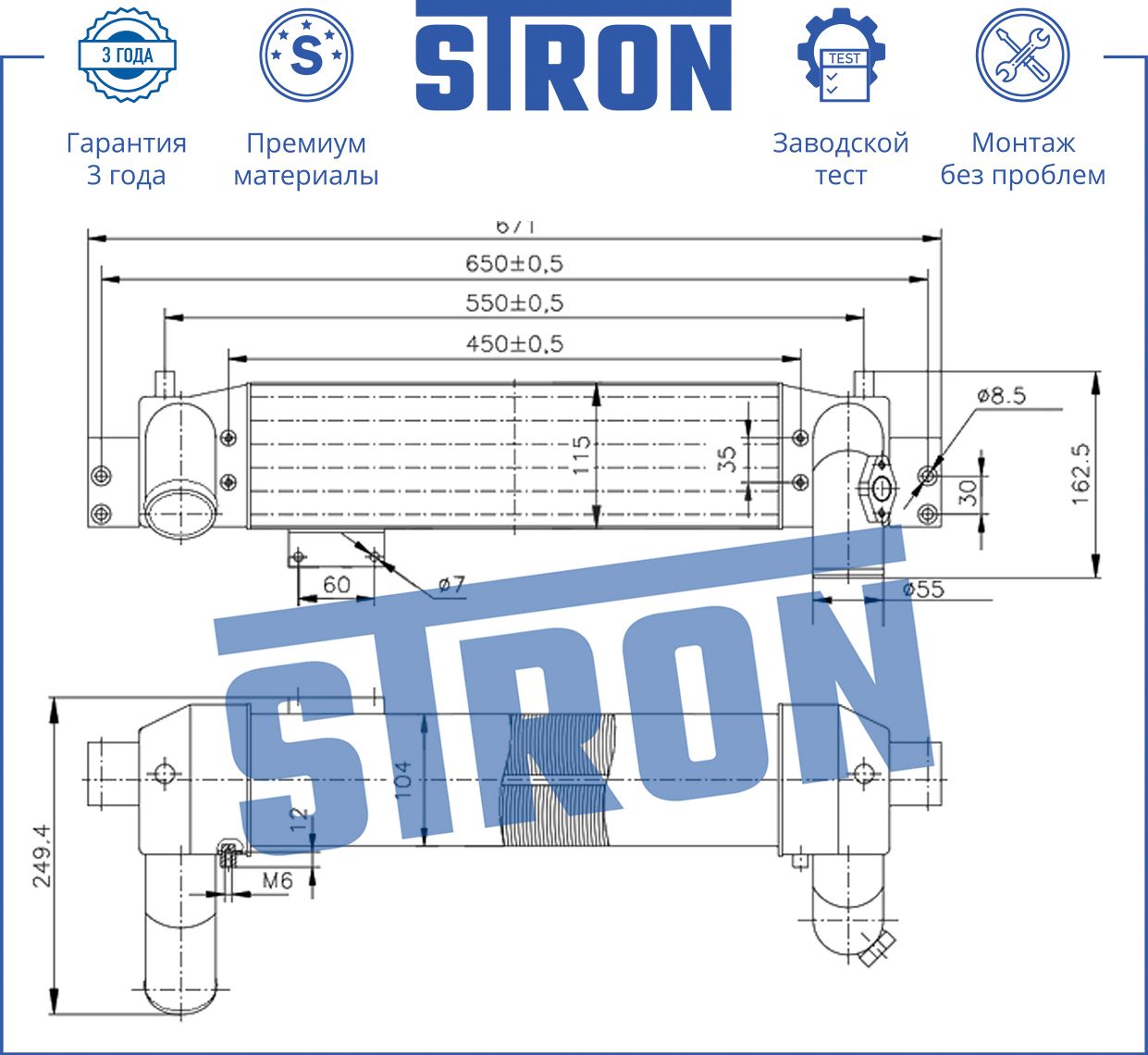 Интеркулер усиленный Stron. Артикул STR7003