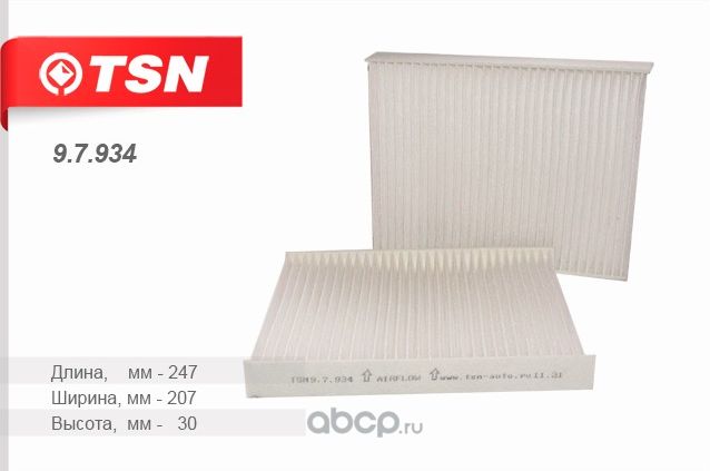 Фильтр салона (TSN). Артикул 9.7.934