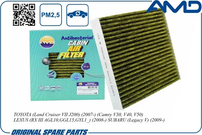 Фильтр салонный (антибактериальный) (AMD). Артикул AMDJFC96A