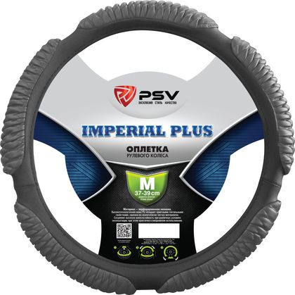 Оплётка на руль PSV Imperial Plus (размер M, экокожа, цвет СЕРЫЙ). Артикул 118523