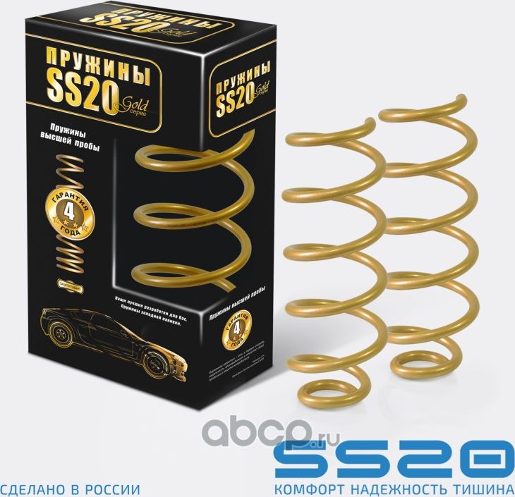 Пружина задней подвески (2 шт) (Ss20). Артикул SS30143