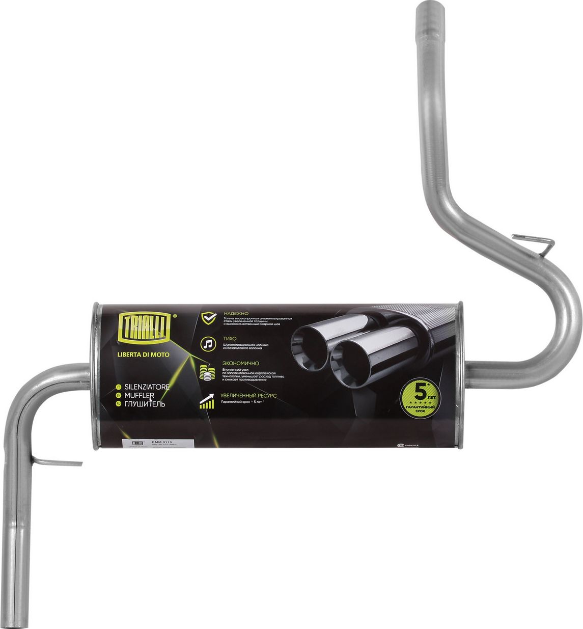 Глушитель (задняя часть) Trialli. Артикул EMM 0115