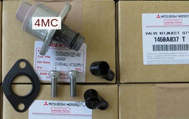 Клапан топливной системы Mitsubishi. Артикул 1460A037