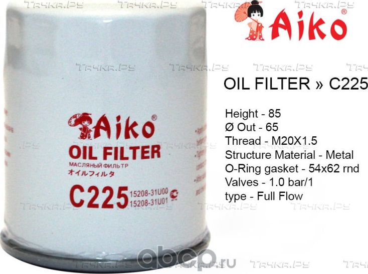 Фильтр масляный (Aiko). Артикул C225
