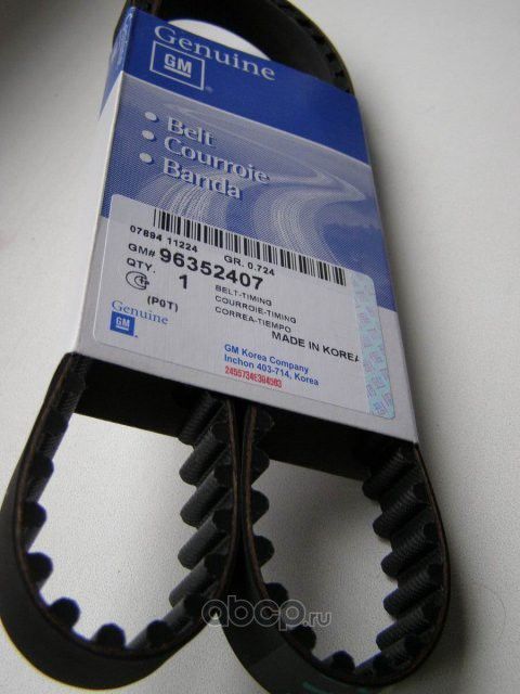 Ремень ГРМ General Motors. Артикул 96352407