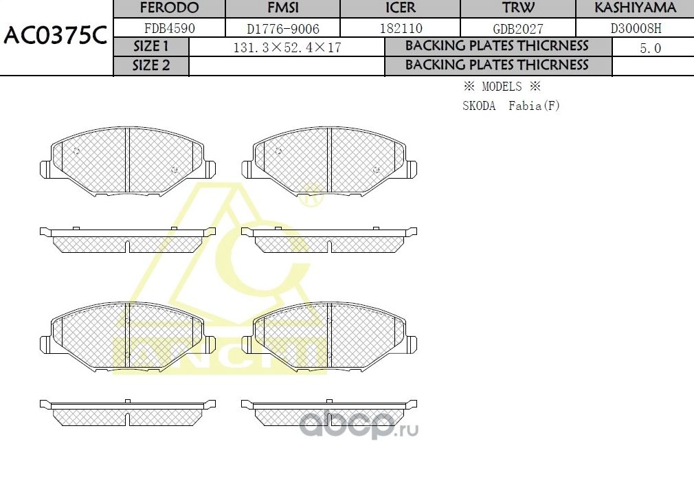 Тормозные колодки VW POLO 10-, SKODA RAPID 12-, FABIA 10- FRONT (Anchi) Anchi. Артикул AC0375C