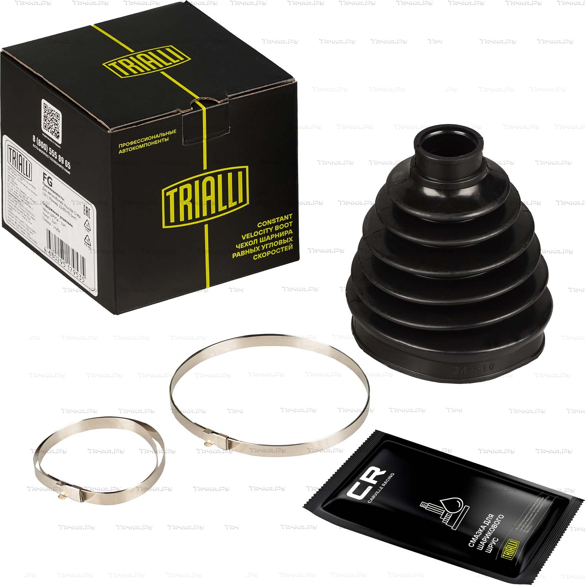 Пыльник ШРУСа наружный Trialli передний для Chevrolet Suburban XII 2007-2026. Артикул FG 0505