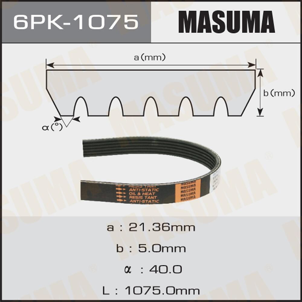 Приводной ремень поликлиновой Masuma. Артикул 6PK-1075