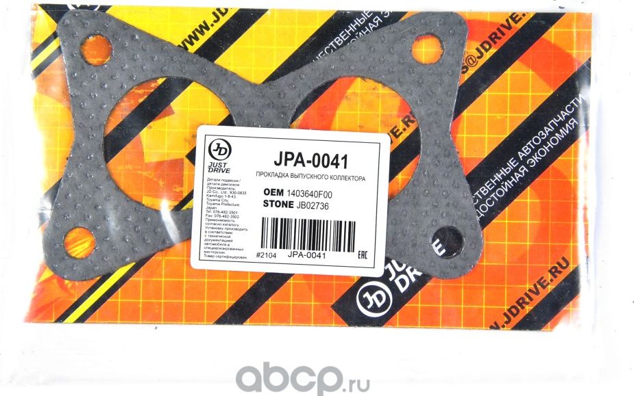 Прокладка выпускного коллектора (Just Drive). Артикул JPA0041