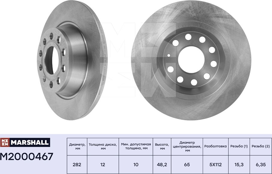 Тормозной диск задн. Skoda Octavia II (A5) 05- / Yeti 09- VW Golf V, VI 03- / P (Marshall). Артикул M2000467
