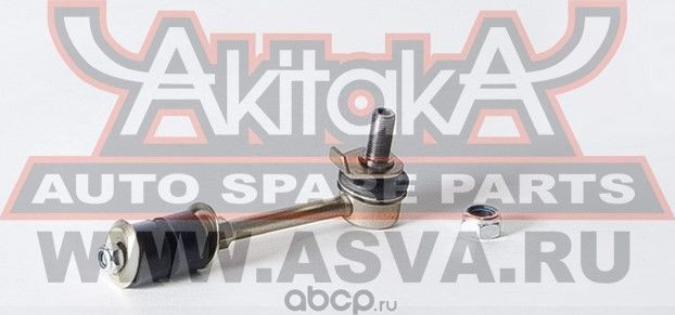 Тяга стабилизатора (Akitaka). Артикул 0123008