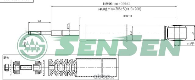 Амортизатор_подвески задний газовый Renault Logan/Sandero 13 (Sensen). Артикул 32130500