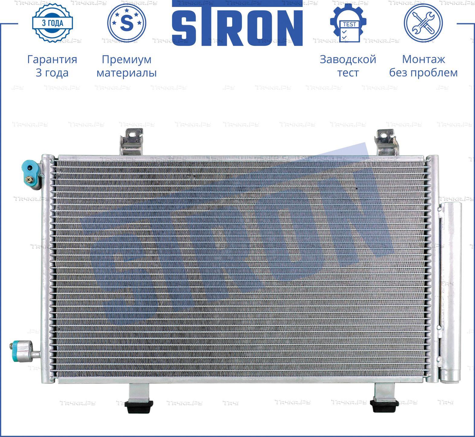 Радиатор кондиционера (конденсатор) Stron для Suzuki SX4 I (Classic) 2006-2015. Артикул STC0076