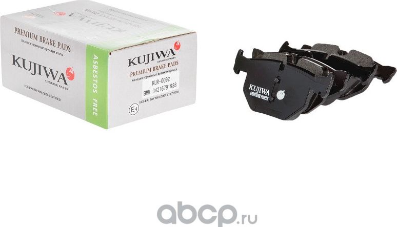 Колодки тормозные задние с пластинами KUR0092 KUJIWA 34216791938 BMW. Артикул KUR0092