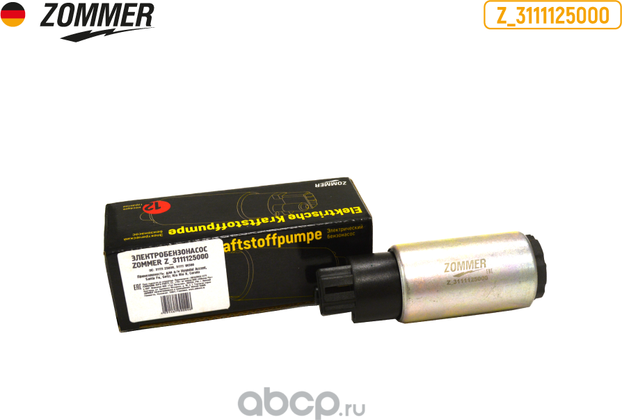 МОТОР ЭЛЕКТРОБЕНЗОНАСОСА HYUNDAI (ACCENT,GETZ), KIA RIO (Z_3111125000) (Zommer) Zommer. Артикул Z3111125000